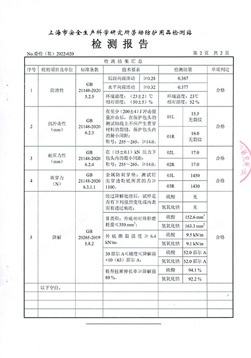 904安全靴03.jpg